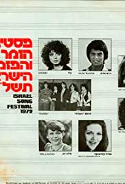 Hebrew Song & Chorus Festival 1979 poster