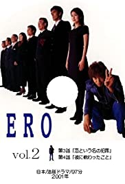 Hero (2001) cover