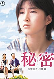 Himitsu (1999) cover