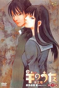 Hitsuji no uta (2003) cover