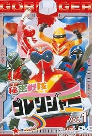 Himitsu sentai Gorenjâ (1975) cover