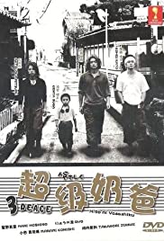 Hito ni yasashiku (2002) cover