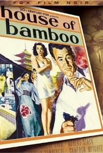 House of Bamboo 1955 poster