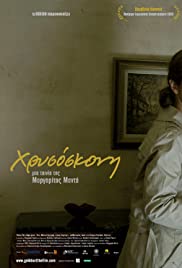 Hrysoskoni 2009 capa