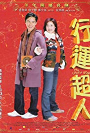 Hung wun chiu yun (2003) cover