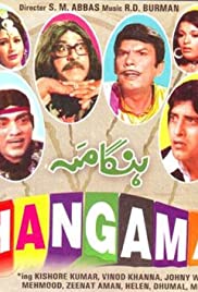 Hungama (1971) cover