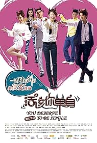 Huogai Ni Danshen (2010) cover