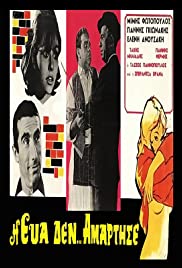 I Eva den... amartise (1965) cover