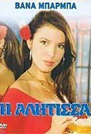 I alitisa (1990) cover