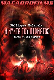 I nyhta tou ptomatos (2005) cover