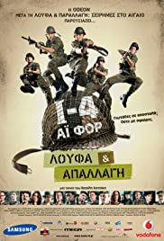 I-4: Loufa & apallagi (2008) cover