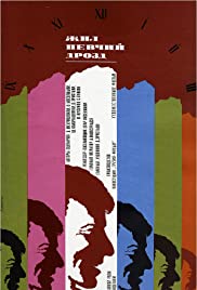Iko shashvi mgalobeli (1970) cover