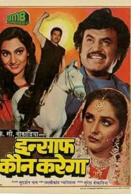 Insaaf Kaun Karega (1984) cover