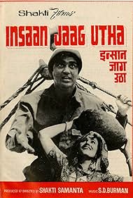 Insan Jaag Utha 1959 poster