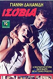Isovia (1988) cover