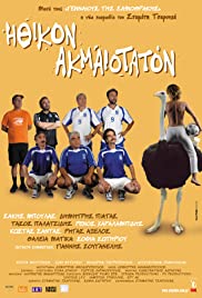 Ithikon akmaiotaton (2006) cover