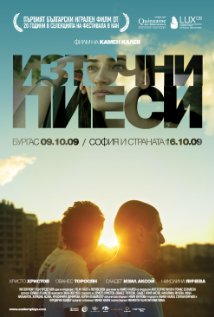 Iztochni piesi (2009) cover