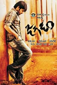 Jagadam (2007) cover