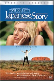 Japanese Story (2003) cover