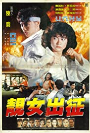 Jing nu chu zheng (1988) cover