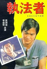 Jing wang shuang xiong 1978 poster