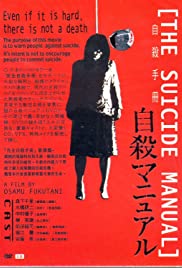 Jisatsu manyuaru 2003 poster