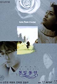 Jonghab byeongwon the movie: Cheonil dongan 2000 copertina