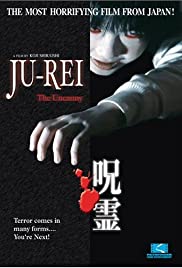 Ju-rei: Gekijô-ban - Kuro-ju-rei 2004 capa