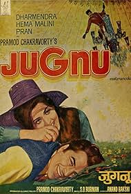 Jugnu 1973 охватывать