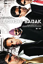 Kachchi Sadak (2006) cover