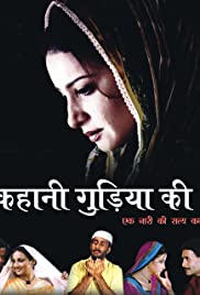 Kahaani Gudiya Ki...: True Story of a Woman (2008) cover