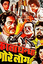Kala Dhanda Goray Log (1986) cover