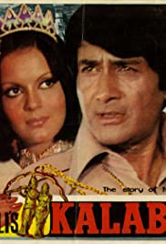 Kalabaaz (1977) cover