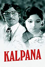 Kalpana 1977 masque