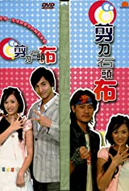 Jiandao, shitou, bu (2006) cover