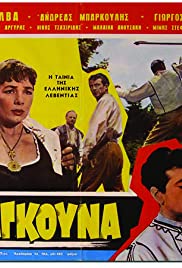 Karagouna 1961 poster