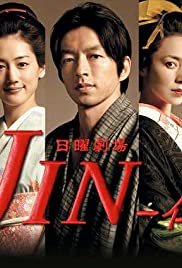 Jin (2009) cover