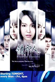 Jing zhong ren (2005) cover
