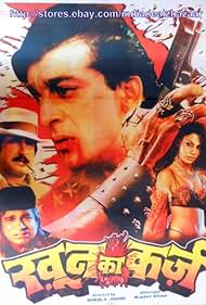 Khoon Ka Karz (1991) cover