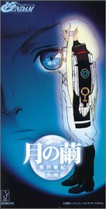 Kidô senshi Gandamu: Gyakushû no Shâ 1988 copertina