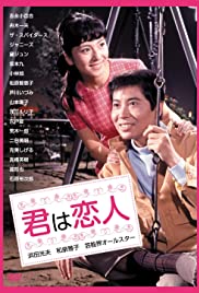Kimi wa koibito 1967 capa