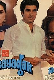 Kirayadar 1986 poster