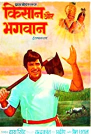 Kisan Aur Bhagwan 1974 copertina