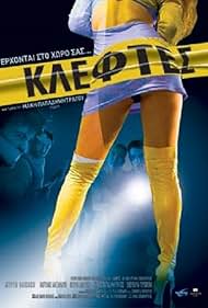 Kleftes (2007) cover