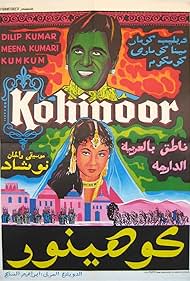 Kohinoor (1960) cover