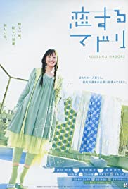 Koi suru madori (2007) cover
