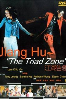 Kong woo giu gap 2000 poster