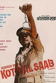 Kotwal Saab (1977) cover