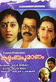 Kudumba Puranam 1988 capa