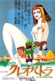 Kureopatora 1970 poster